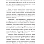 Бандера. Портрет на тлі епохи. Перша спроба наукової біографії (м)