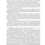 30 років незалежності України. Т.2. Від 18 серпня 1991 р. до 31 грудня 1991 р.