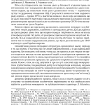 30 років незалежності України. Т.2. Від 18 серпня 1991 р. до 31 грудня 1991 р.