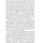 Геополітика