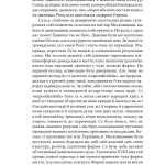 Геополітика