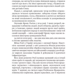 Вільні голоси Криму. Історії кримських журналістів - бранців Кремля