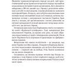 Вільні голоси Криму. Історії кримських журналістів - бранців Кремля