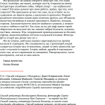 58-ма. Невилучене