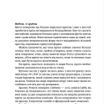 Полярний щоденник капітана Роберта Скотта
