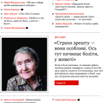 58-ма. Невилучене
