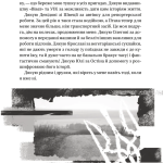Пряма мова. Хроніки захисту
