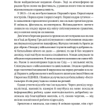 Пряма мова. Хроніки захисту