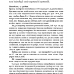 Полярний щоденник капітана Роберта Скотта
