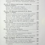 Козацька Україна та Шляхетська Польща Битви Війни