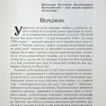 Козацька Україна та Шляхетська Польща Битви Війни