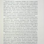 Козацька Україна та Шляхетська Польща Битви Війни
