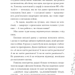 Над прірвою в іржі