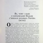 Козацька Україна та Шляхетська Польща Битви Війни