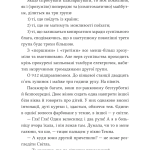 Над прірвою в іржі