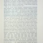 Козацька Україна та Шляхетська Польща Битви Війни
