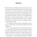 Над прірвою в іржі