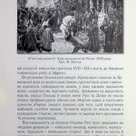 Козацька Україна та Шляхетська Польща Битви Війни