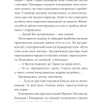 Над прірвою в іржі