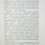 Козацька Україна та Шляхетська Польща Битви Війни