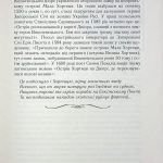 Козацька Україна та Шляхетська Польща Битви Війни