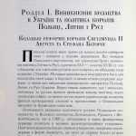 Козацька Україна та Шляхетська Польща Битви Війни