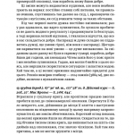 Полярний щоденник капітана Роберта Скотта
