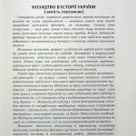 Козацька Україна. Боротьба за Державу(XVI-XVIIст.)