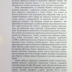 Козацька Україна. Боротьба за Державу(XVI-XVIIст.)