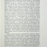 Козацька Україна. Боротьба за Державу(XVI-XVIIст.)