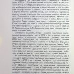 Козацька Україна. Боротьба за Державу(XVI-XVIIст.)