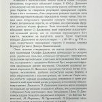 Козацька Україна. Боротьба за Державу(XVI-XVIIст.)