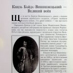 Козацька Україна. Боротьба за Державу(XVI-XVIIст.)
