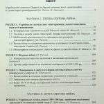 Людина на війні(незначні пошкодження обкладинки)