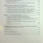 Людина на війні(незначні пошкодження обкладинки)