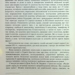Людина на війні(незначні пошкодження обкладинки)