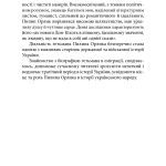 Пилип Орлик (нове оф.)