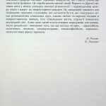 Людина на війні(незначні пошкодження обкладинки)