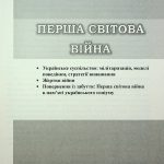 Людина на війні(незначні пошкодження обкладинки)