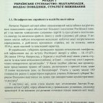 Людина на війні(незначні пошкодження обкладинки)