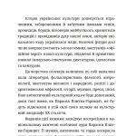 Мила книжечка