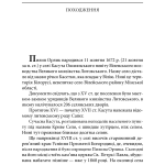 Пилип Орлик (нове оф.)
