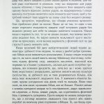 Мистецтво ведення Війни.Еволюція тактики і стратегі