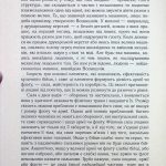 Мистецтво ведення Війни.Еволюція тактики і стратегі
