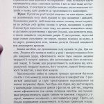 Мистецтво ведення Війни.Еволюція тактики і стратегі