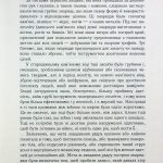 Мистецтво ведення Війни.Еволюція тактики і стратегі