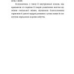 Мила книжечка