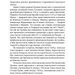 Пилип Орлик (нове оф.)