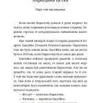 Мила книжечка