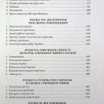 Новітня Історія України